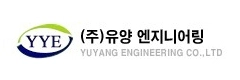 (주)유양 엔지니어링