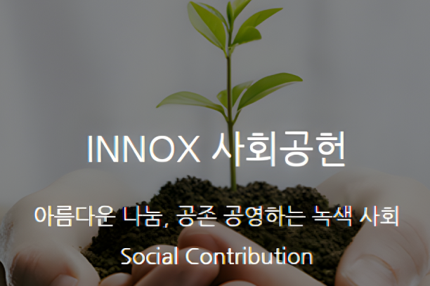INNOX