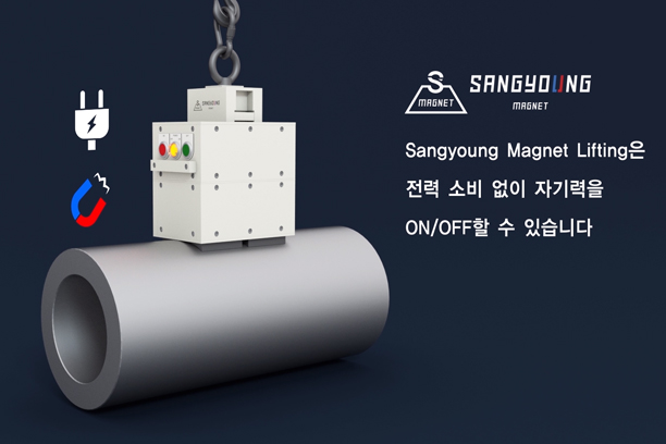 Sangyoung Magnet's products