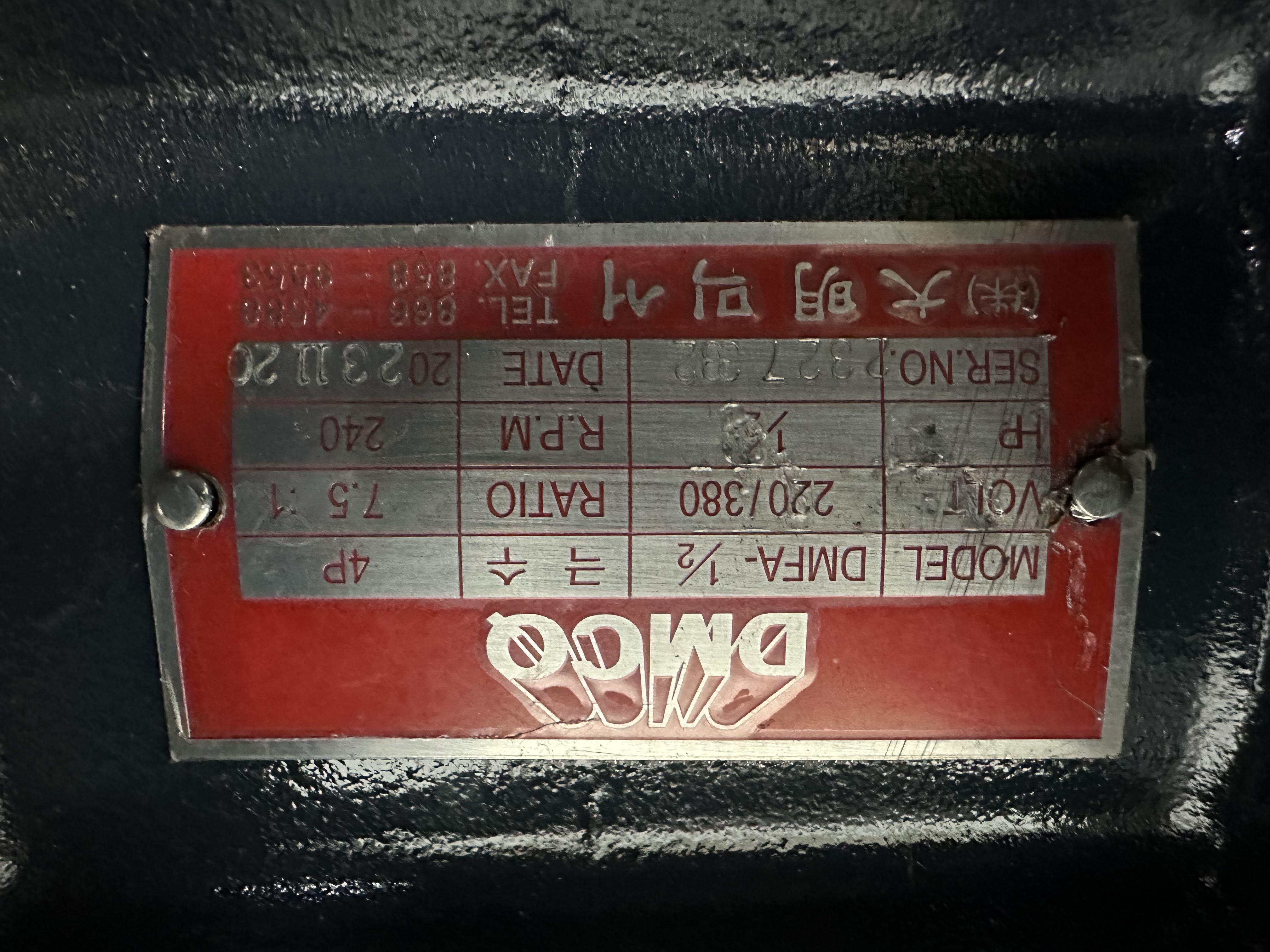 DMFA-1/2 / DMCQ Motor With Reducer / DAE MYUNG