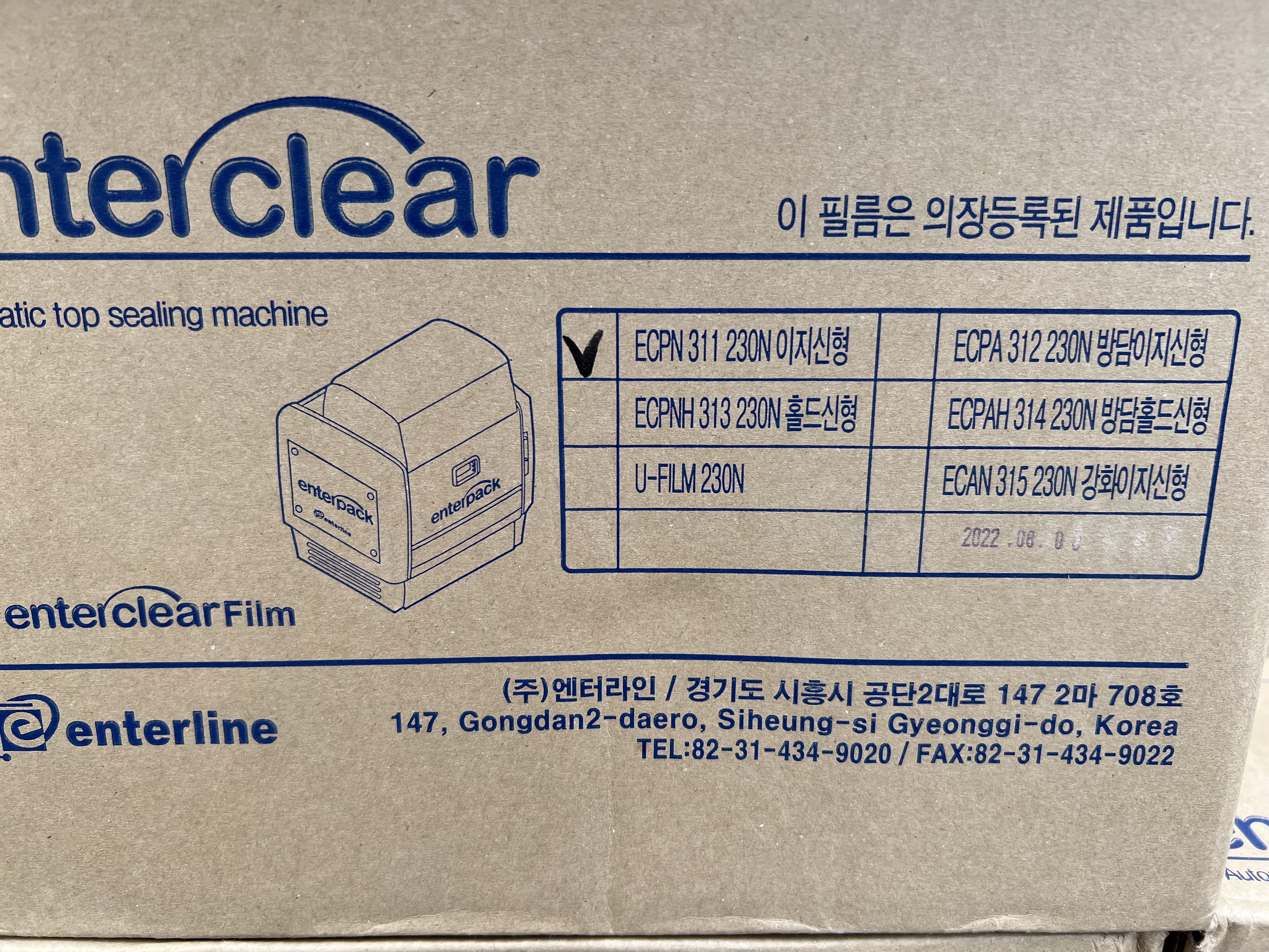 PSW1915 Easy Film (230mm x 250m) / ENTERLINE, ENTERPACK