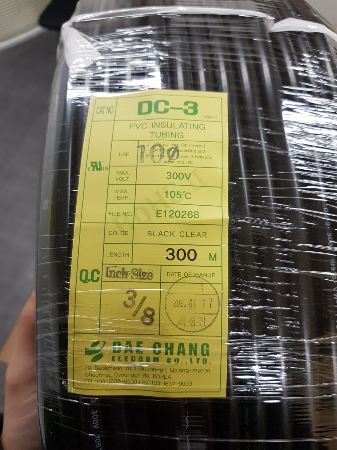 DC-3 / UL PVC Tube (300V-3/8 inch BLACK) / DAECHANG ELECCOM