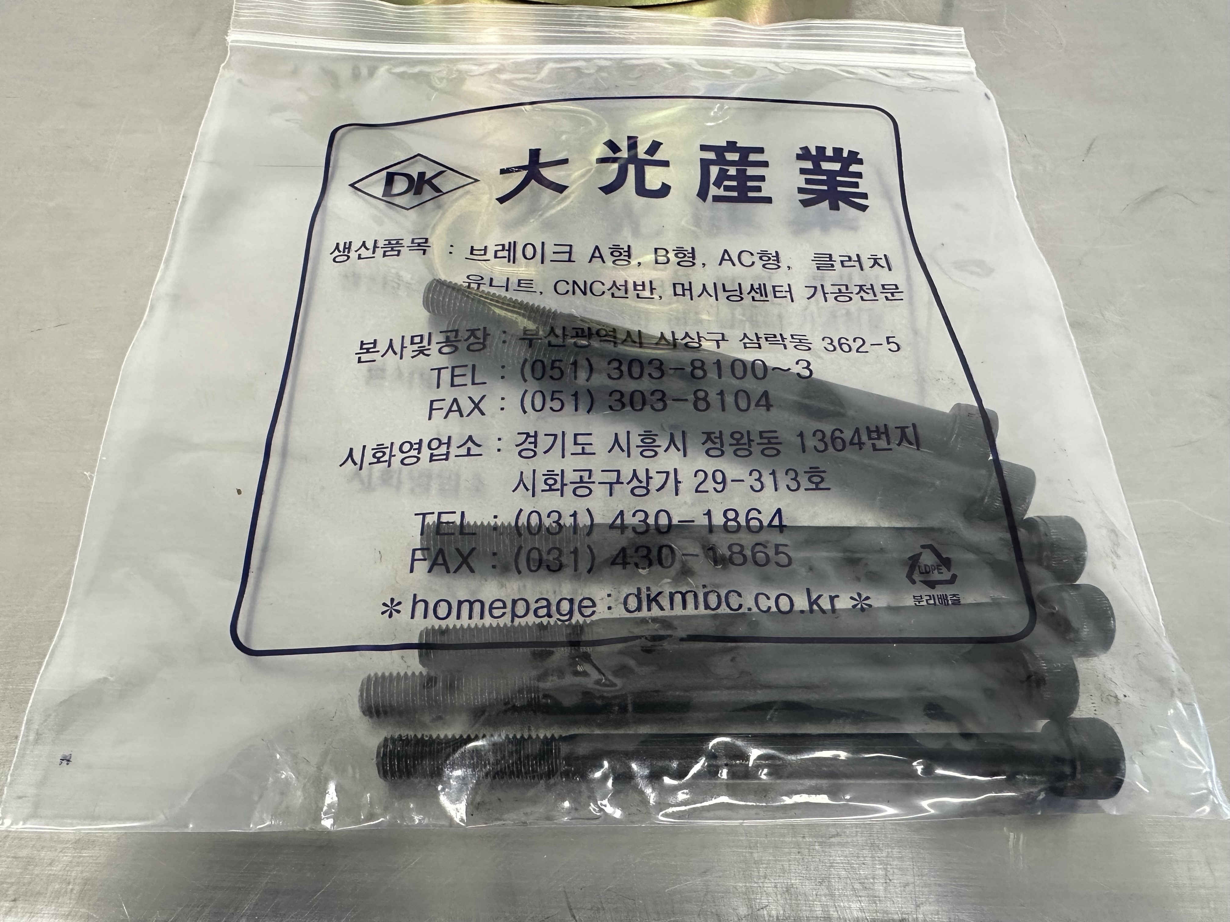 DKDBB-190 / Magnetic Disk Brake / DAEKWANG INDUSTRY