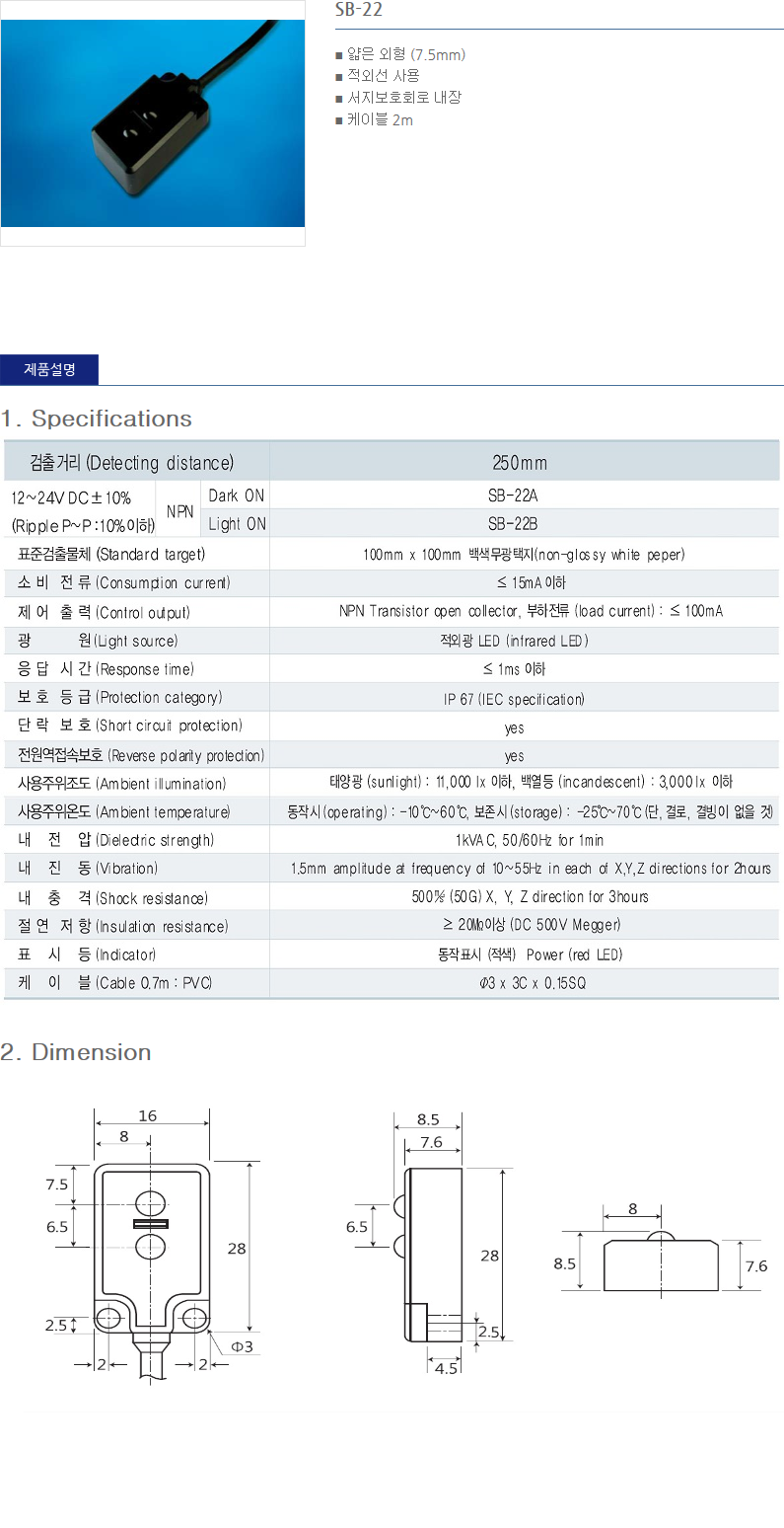 직접반사형 포토센서 by 산일전기(주) - 코머신 판매자 소개 및 제품 소개