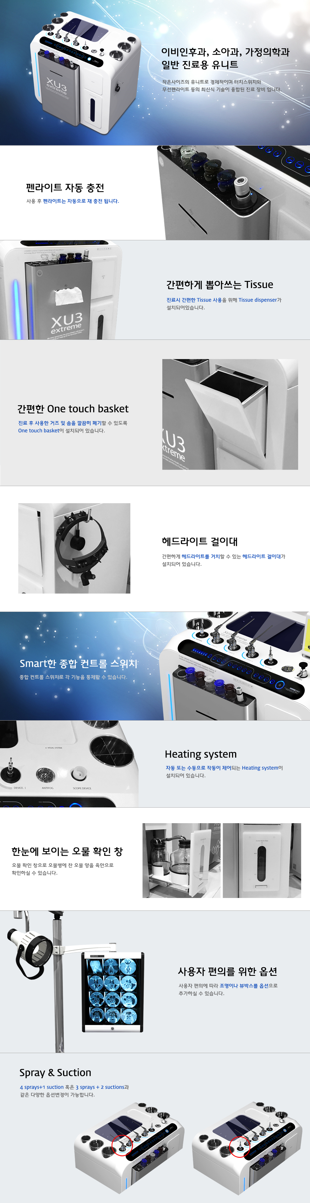 ENT Workstation XU3 extreme by Dong-A Chammed - Komachine Supplier