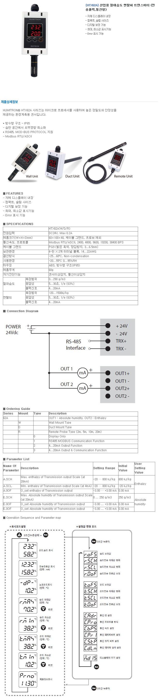 습도 트랜스미터 by Dotech - Komachine Supplier Profile and Product List