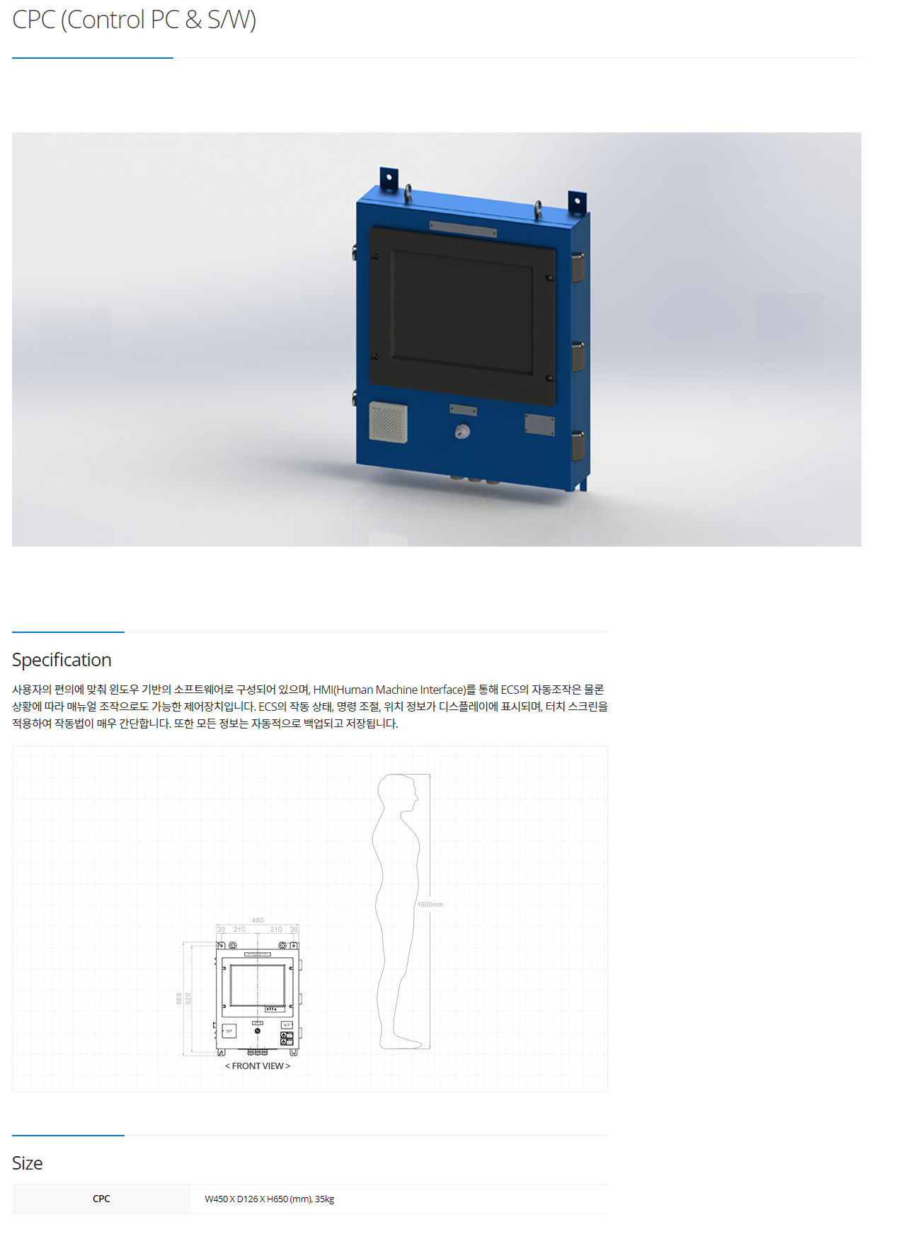 제어장치 - CPC (Control PC & S/W) by (주)테크로스 - 코머신 판매자 소개 및 제품 소개