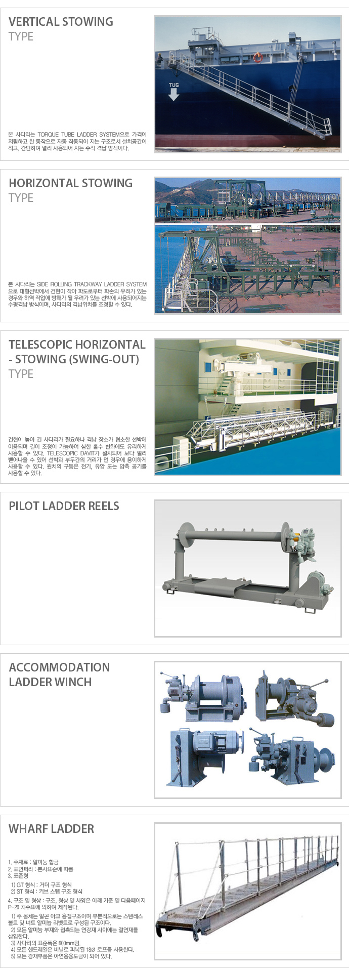 (주)삼공사 Ladder & Reel  1