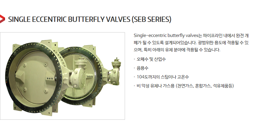 DKC Single Eccentric Butterfly Valves 3
