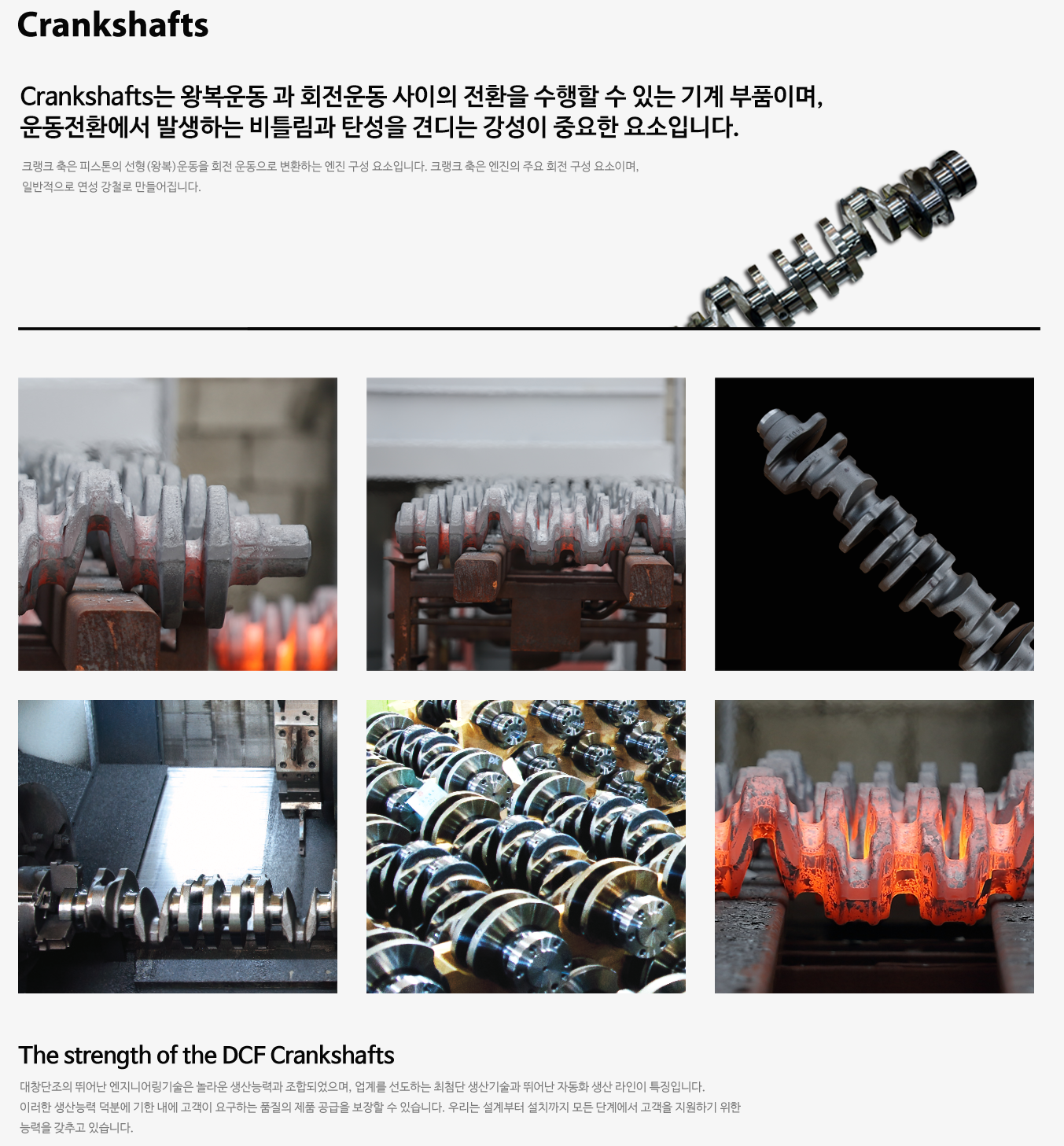 Crankshafts by DAECHANG FORGING - Komachine Supplier Profile and Product  List