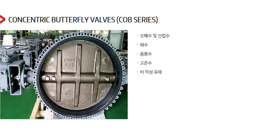 DKC Concentric Butterfly Valves 3