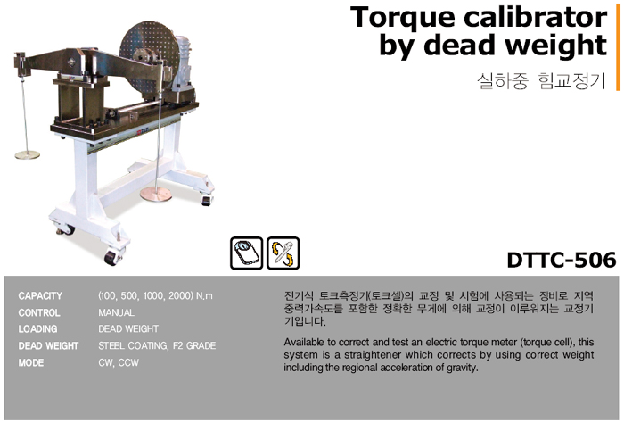 DAEKYOUNG TECH Standard Calibrator  10