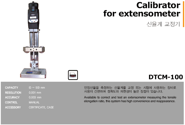 DAEKYOUNG TECH Standard Calibrator  15