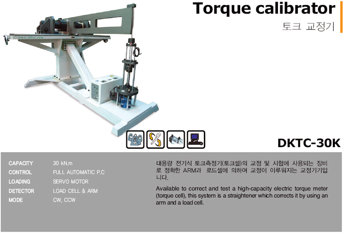 DAEKYOUNG TECH Standard Calibrator  8