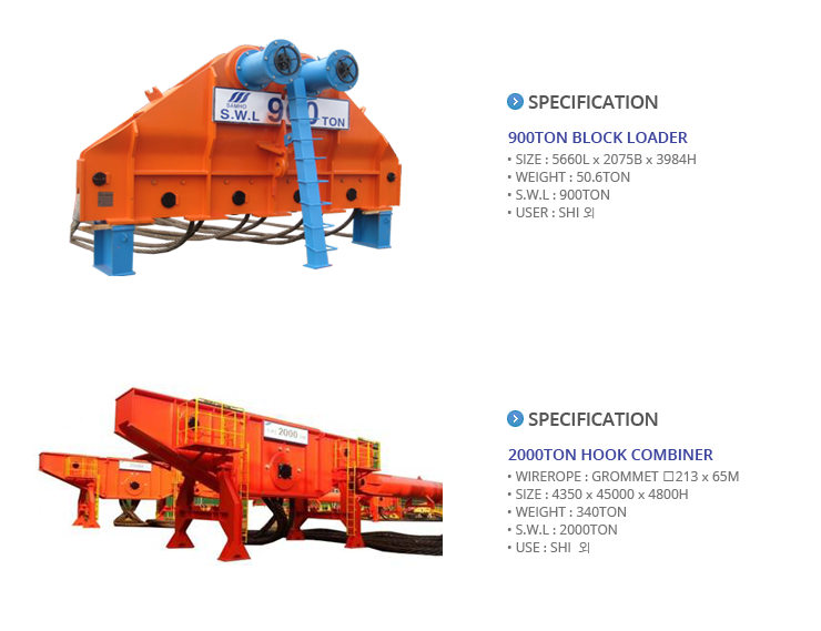 (주)흥진티엔디 Floating Crane Block Loader  3