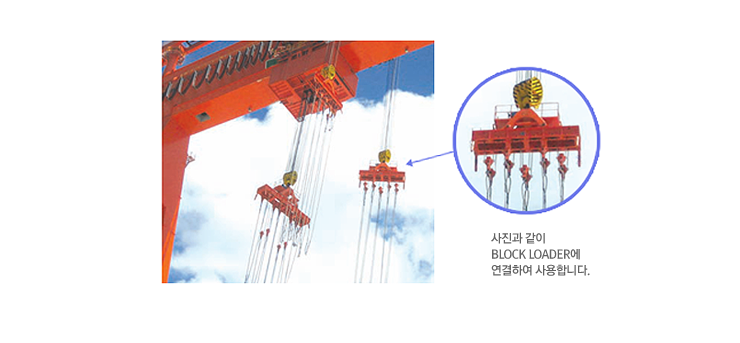 (주)흥진티엔디 Hook Block  3