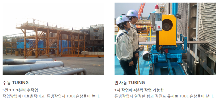 (주)흥진티엔디 Tubing Machine  5