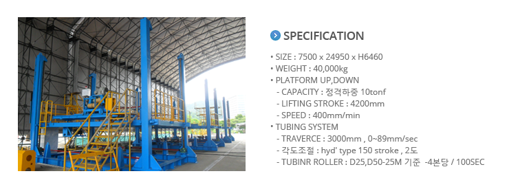 (주)흥진티엔디 Tubing Machine  3