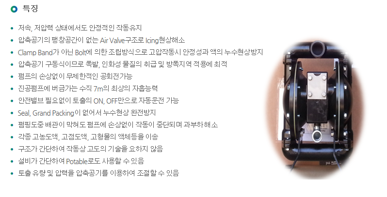 (주)일웅산업 에어 펌프 및 관련 부품 