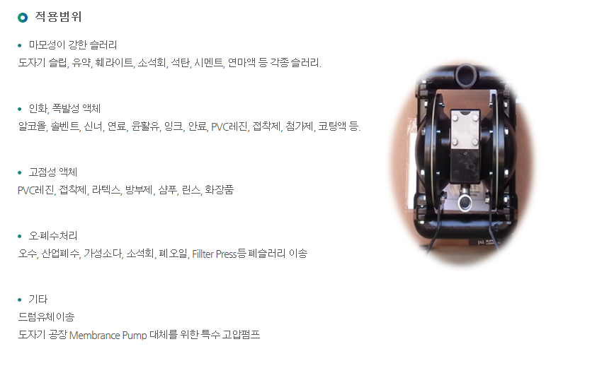 (주)일웅산업 에어 펌프 및 관련 부품  1