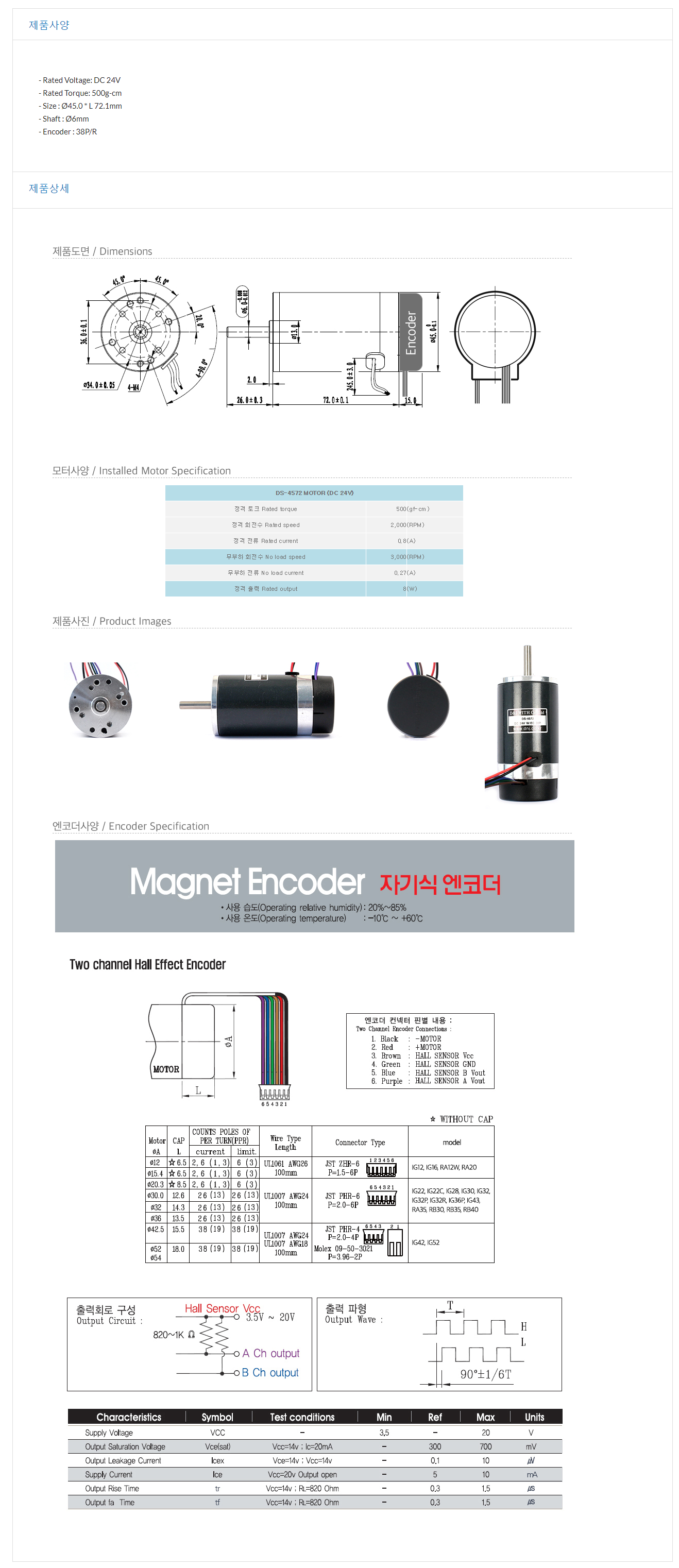 엔코더 결합형 유성기어 감속모터 IG-42GM by (주)디엔지위드 - 코머신 판매자 소개 및 제품 소개