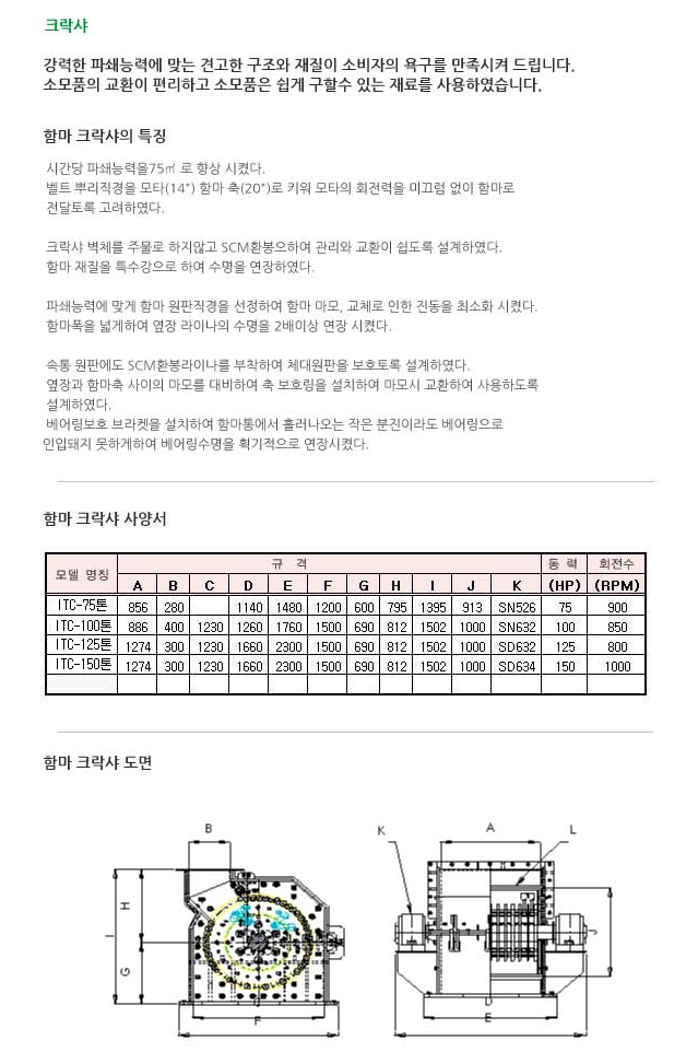 아이티씨코리아 크락샤 ITC-Series