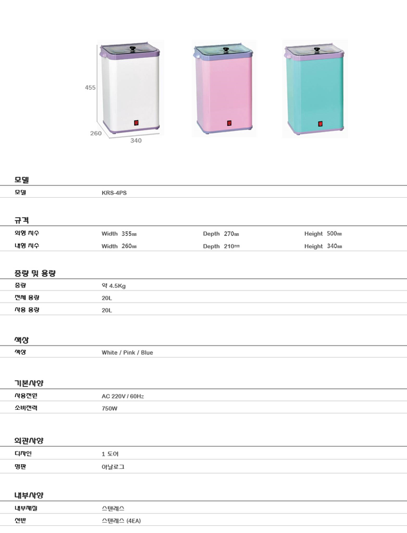 카리스 스팀 온장고 KRS-4PS 6