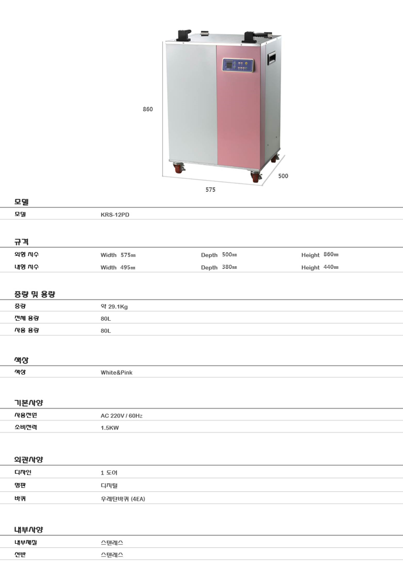 카리스 Digital Type KRS-12PD 6