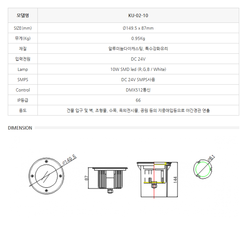 한국이미지시스템 LED원형지중등 KU-02-10 1