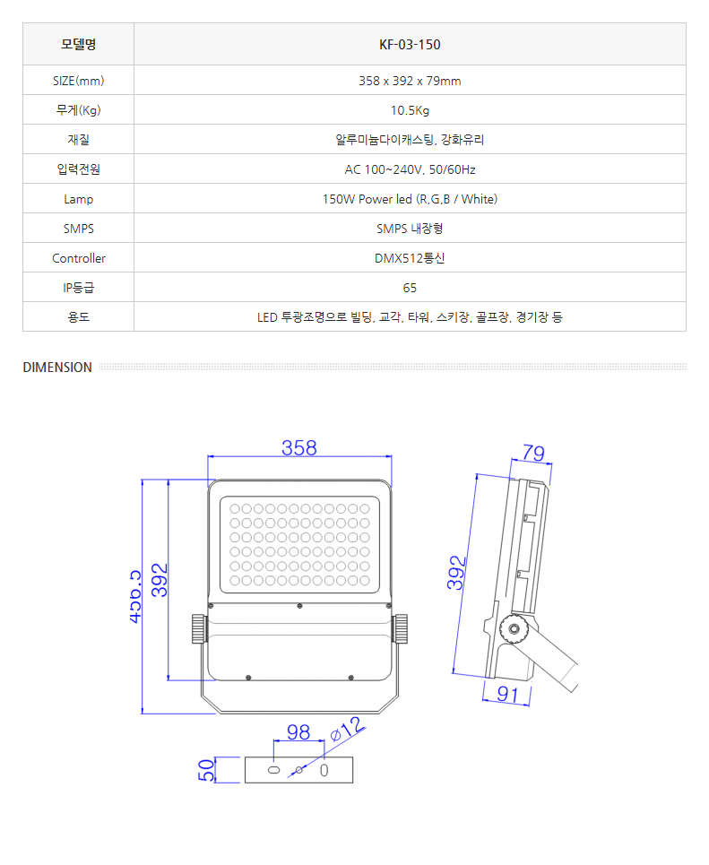 한국이미지시스템 LED투광조명 (사각형) KF-03-150 1
