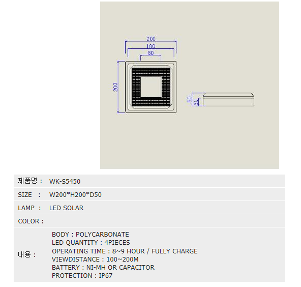 원광산업  WK-S5450
