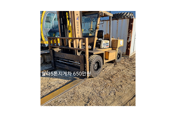 HALLA 5Ton Forklift